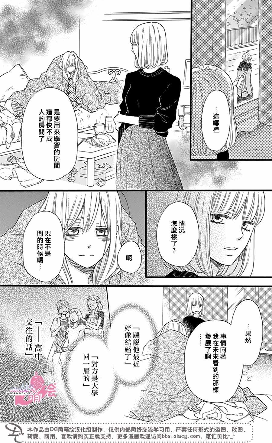 《这种未来不曾听闻过！！》漫画最新章节第24话免费下拉式在线观看章节第【21】张图片