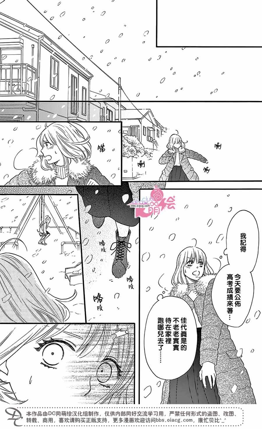 《这种未来不曾听闻过！！》漫画最新章节第25话免费下拉式在线观看章节第【25】张图片