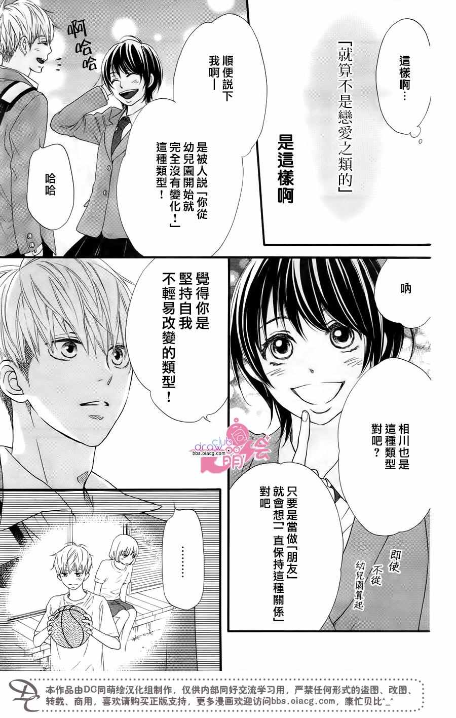 《这种未来不曾听闻过！！》漫画最新章节第16话免费下拉式在线观看章节第【19】张图片