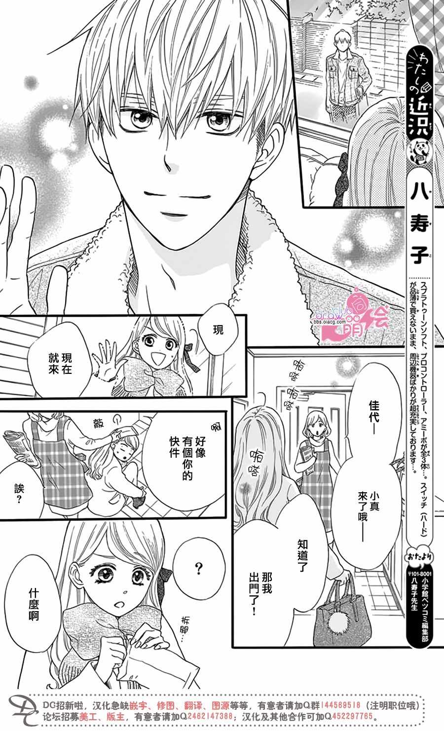 《这种未来不曾听闻过！！》漫画最新章节第23话免费下拉式在线观看章节第【5】张图片