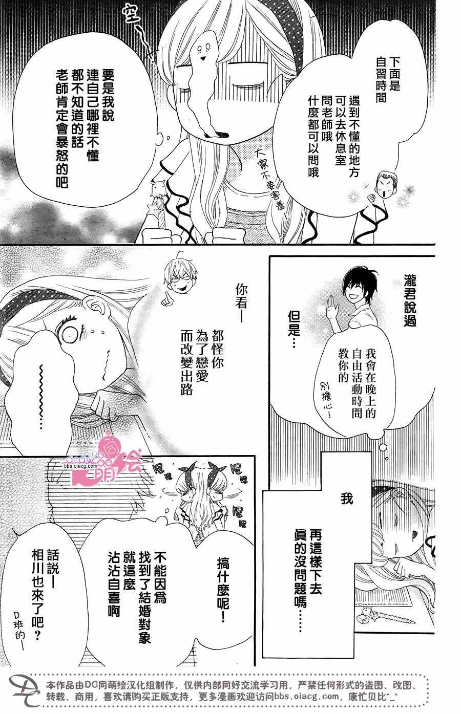 《这种未来不曾听闻过！！》漫画最新章节第11话免费下拉式在线观看章节第【14】张图片