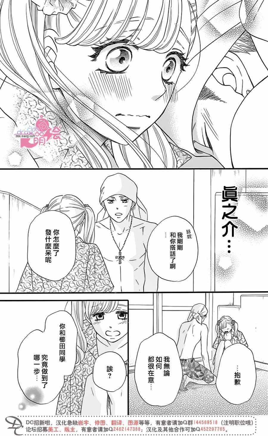 《这种未来不曾听闻过！！》漫画最新章节第21话免费下拉式在线观看章节第【22】张图片