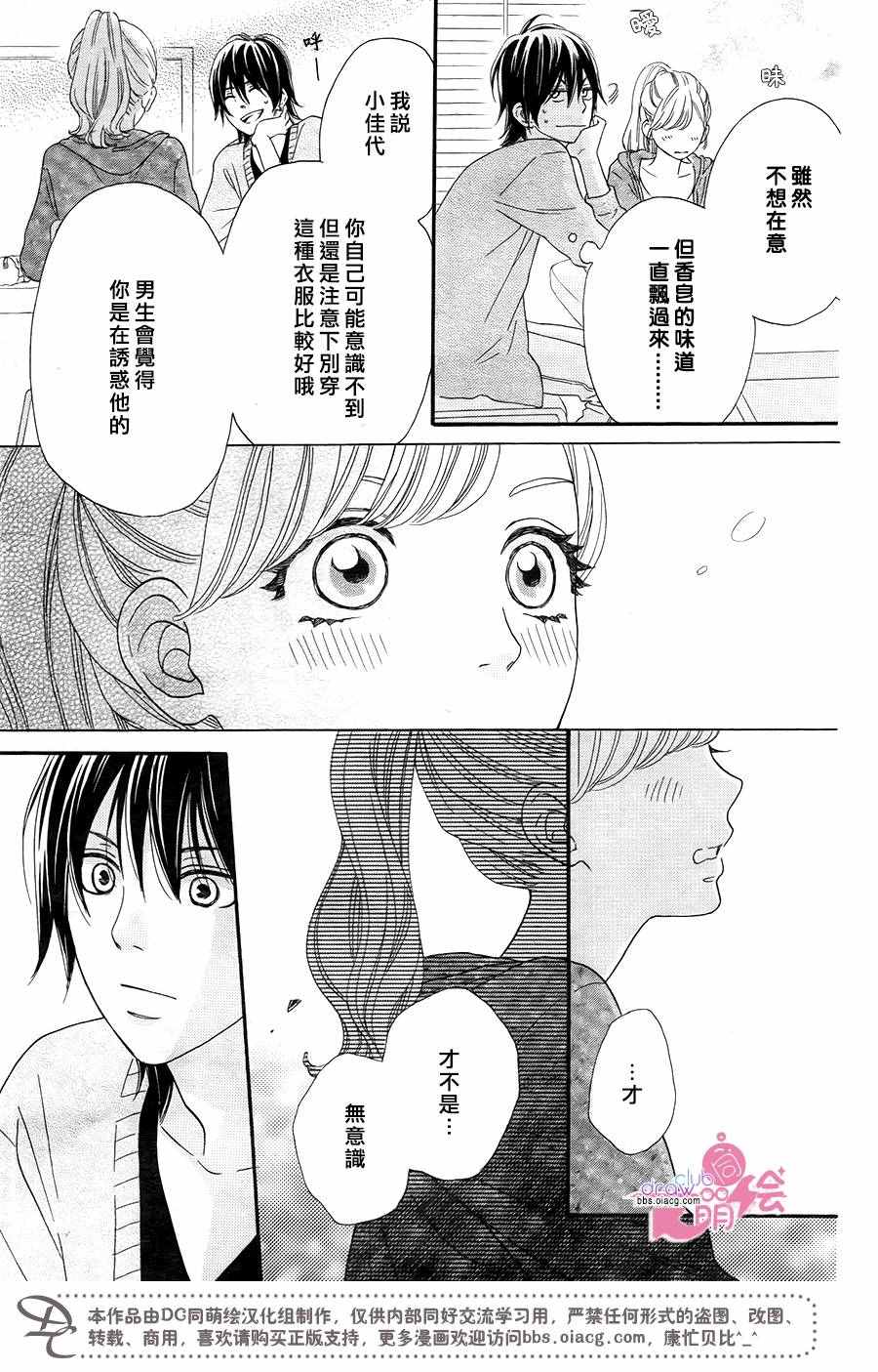 《这种未来不曾听闻过！！》漫画最新章节第11话免费下拉式在线观看章节第【33】张图片