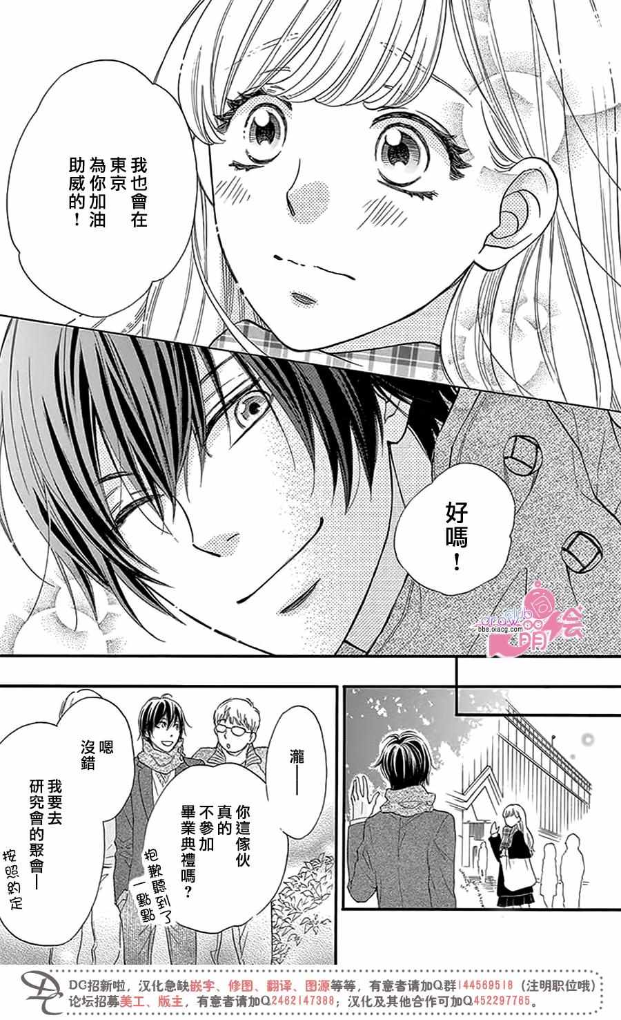 《这种未来不曾听闻过！！》漫画最新章节第26话免费下拉式在线观看章节第【12】张图片