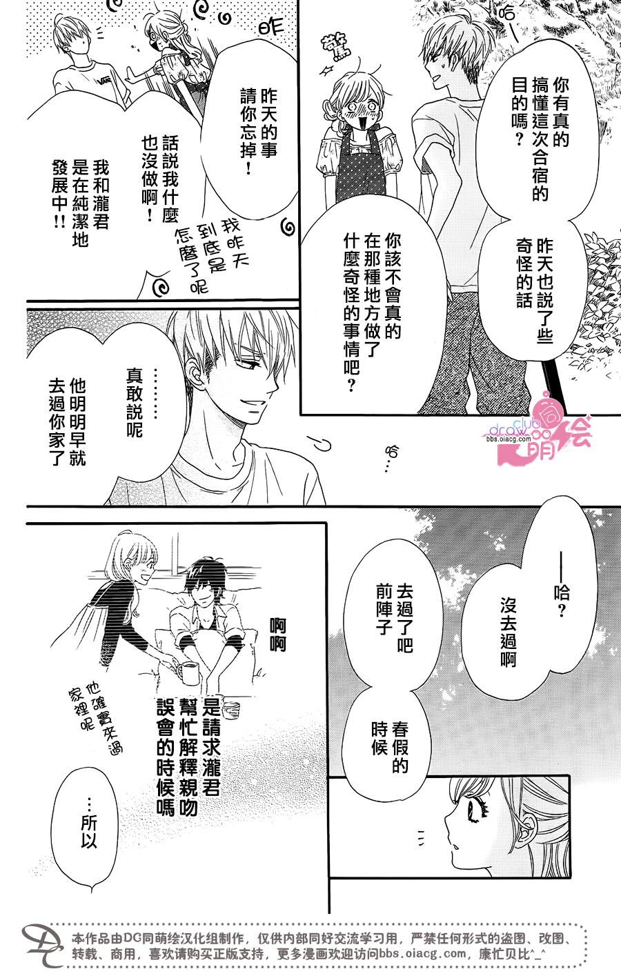 《这种未来不曾听闻过！！》漫画最新章节第12话免费下拉式在线观看章节第【15】张图片