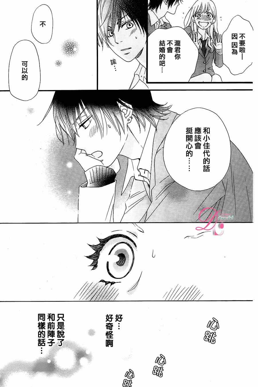 《这种未来不曾听闻过！！》漫画最新章节第7话免费下拉式在线观看章节第【21】张图片