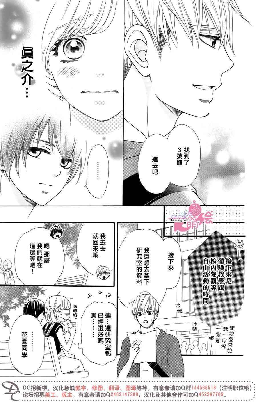 《这种未来不曾听闻过！！》漫画最新章节第17话免费下拉式在线观看章节第【18】张图片