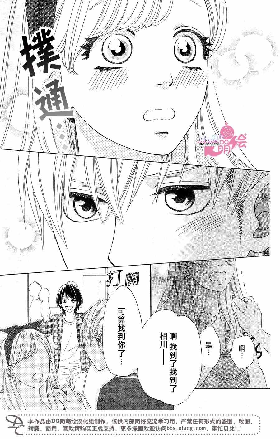 《这种未来不曾听闻过！！》漫画最新章节第11话免费下拉式在线观看章节第【26】张图片