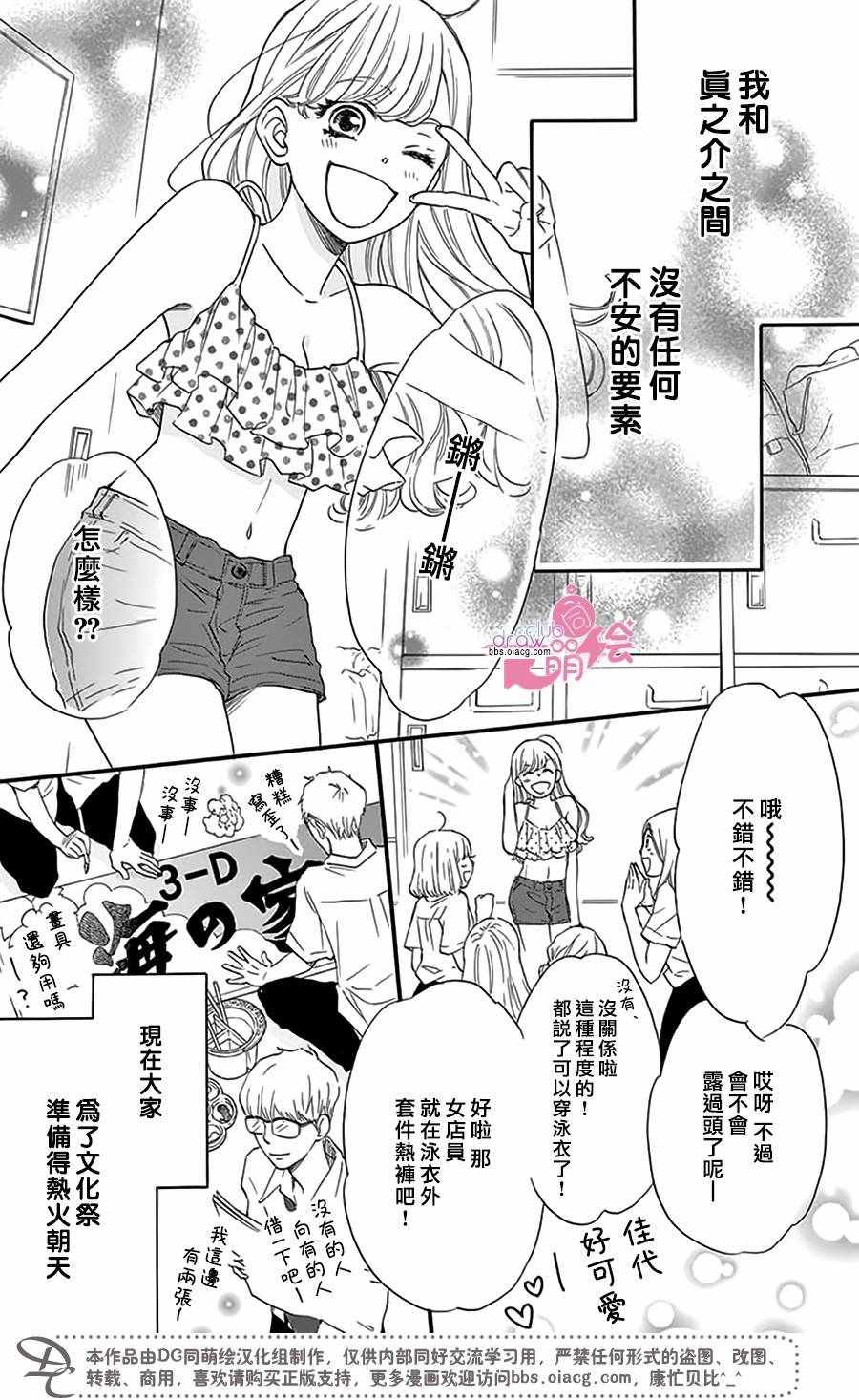 《这种未来不曾听闻过！！》漫画最新章节第21话免费下拉式在线观看章节第【3】张图片