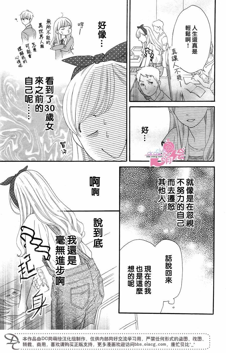 《这种未来不曾听闻过！！》漫画最新章节第11话免费下拉式在线观看章节第【16】张图片