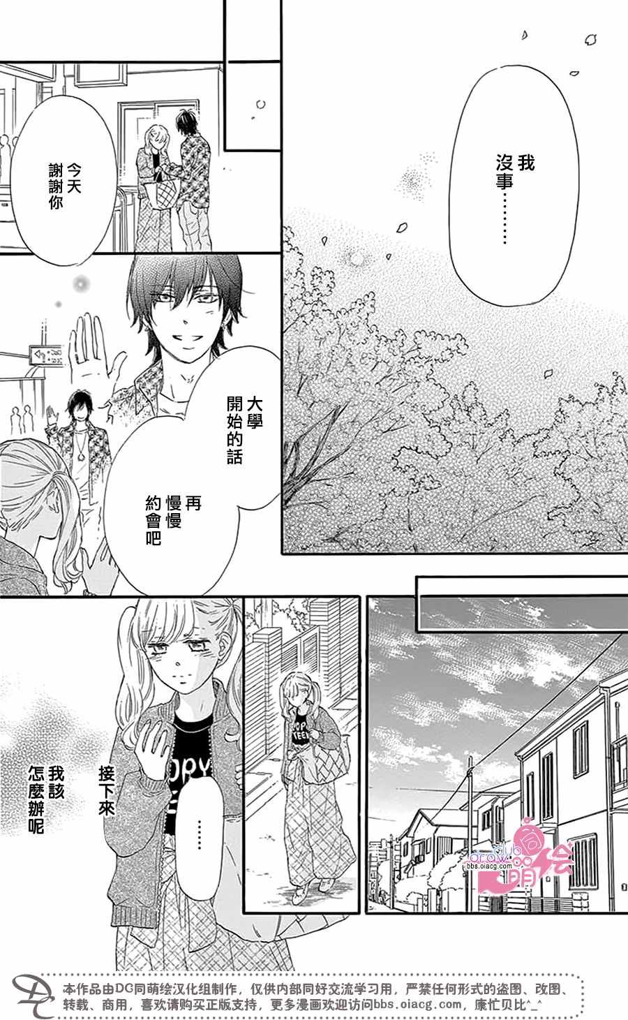 《这种未来不曾听闻过！！》漫画最新章节第27话免费下拉式在线观看章节第【19】张图片