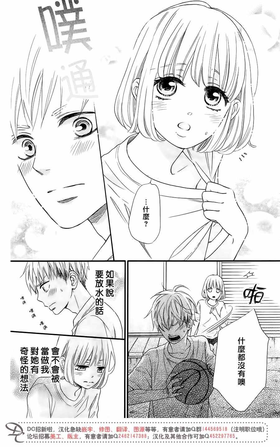 《这种未来不曾听闻过！！》漫画最新章节第16话免费下拉式在线观看章节第【7】张图片