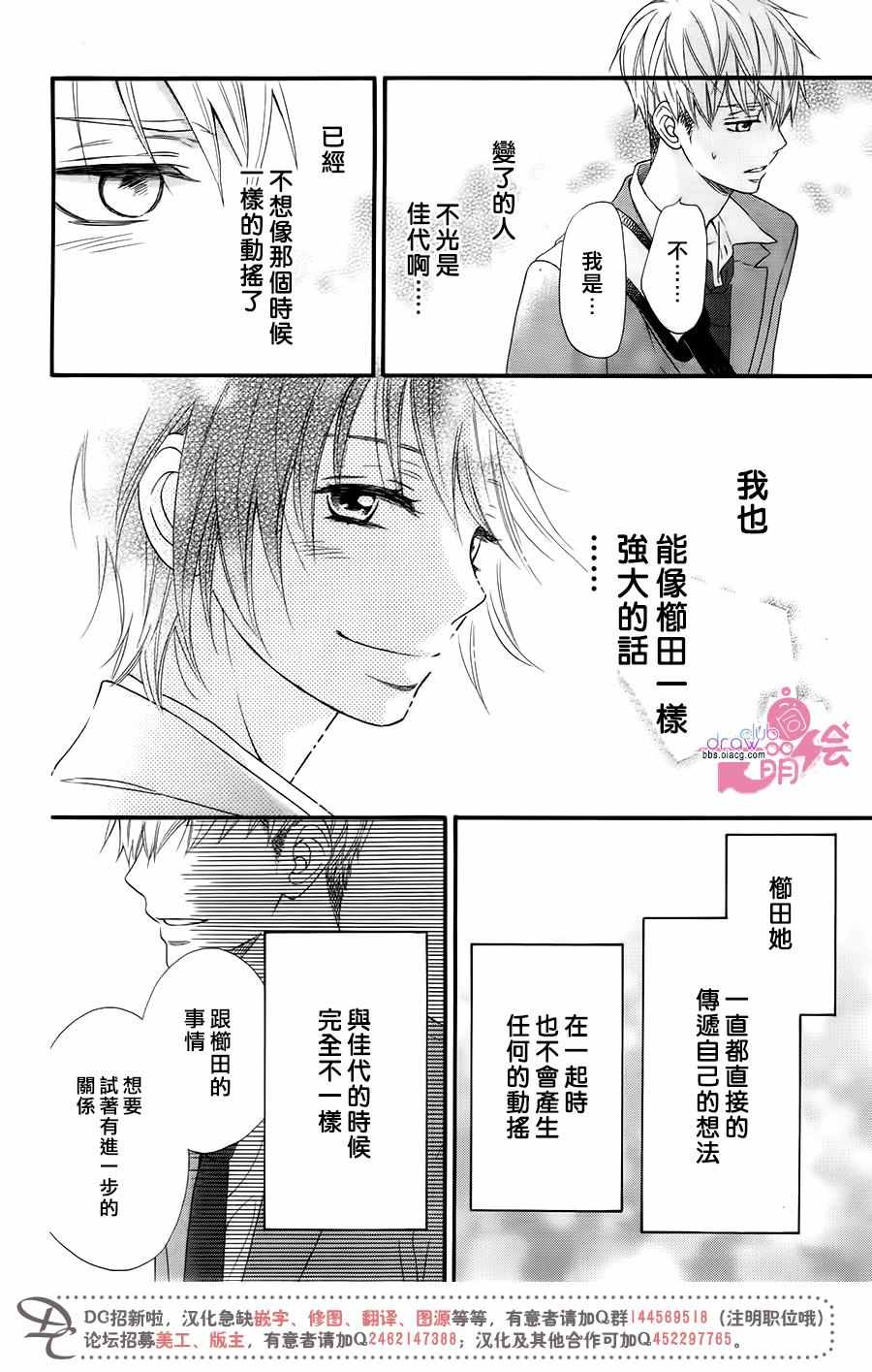 《这种未来不曾听闻过！！》漫画最新章节第16话免费下拉式在线观看章节第【20】张图片