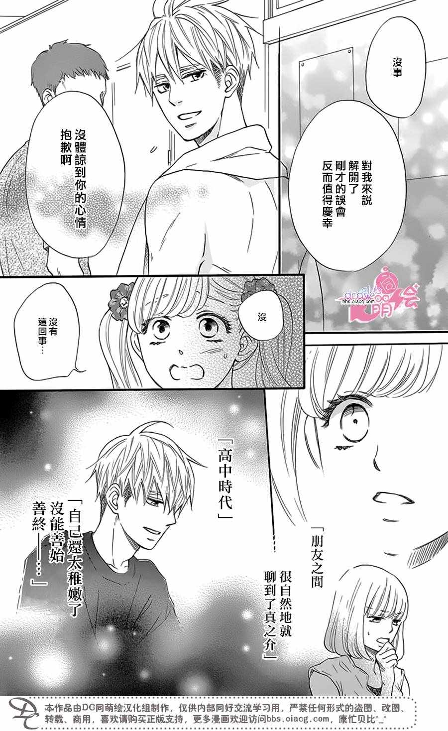 《这种未来不曾听闻过！！》漫画最新章节第21话免费下拉式在线观看章节第【33】张图片