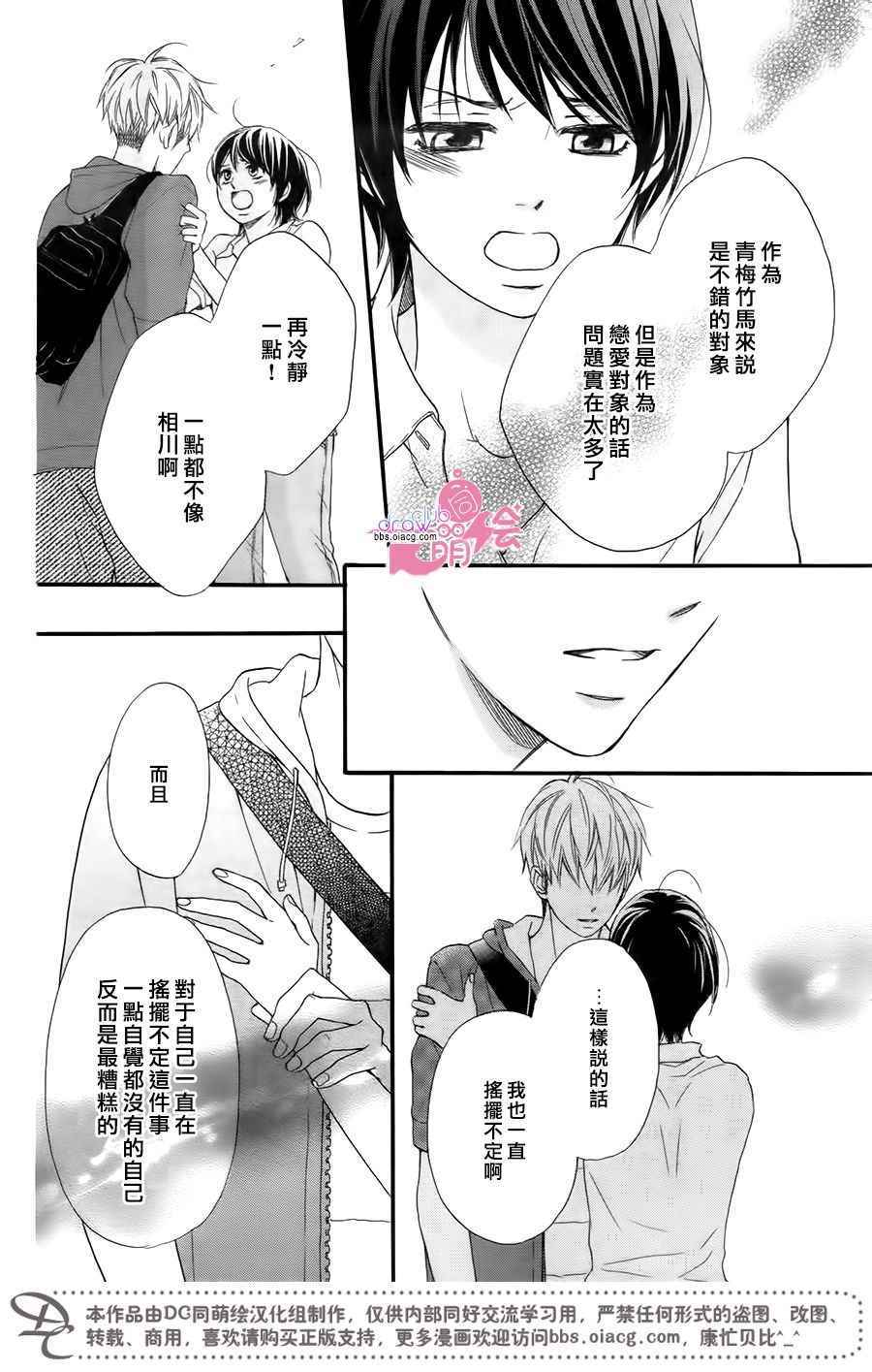 《这种未来不曾听闻过！！》漫画最新章节第17话免费下拉式在线观看章节第【25】张图片