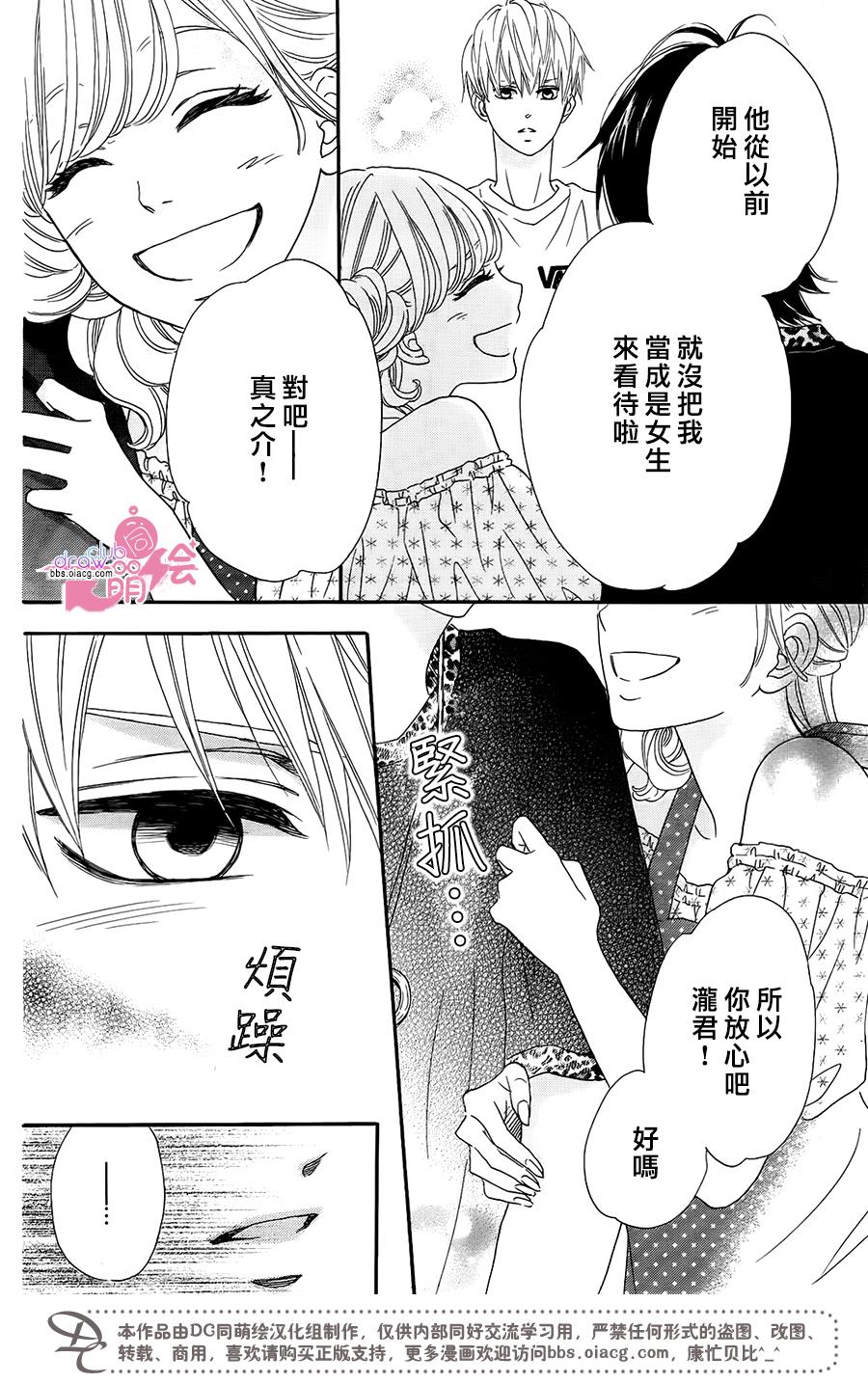 《这种未来不曾听闻过！！》漫画最新章节第12话免费下拉式在线观看章节第【21】张图片