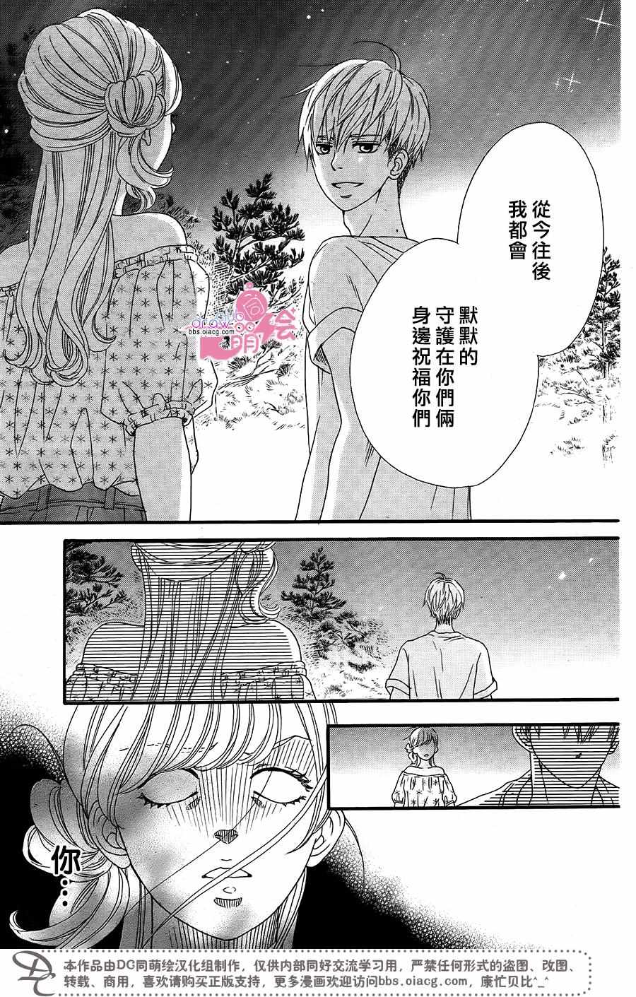 《这种未来不曾听闻过！！》漫画最新章节第13话免费下拉式在线观看章节第【6】张图片