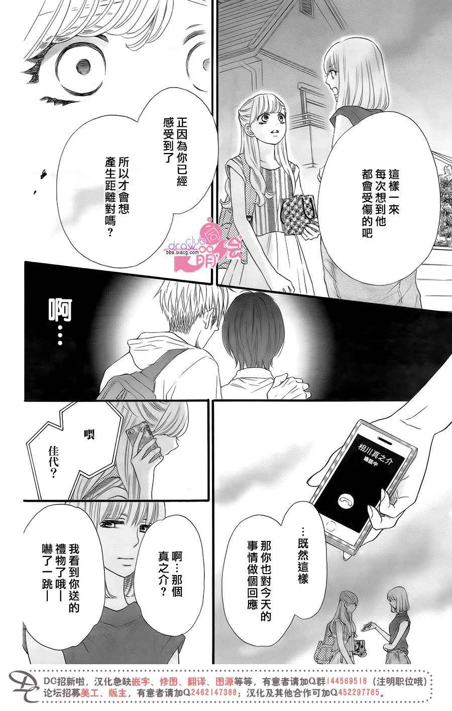 《这种未来不曾听闻过！！》漫画最新章节第18话免费下拉式在线观看章节第【17】张图片