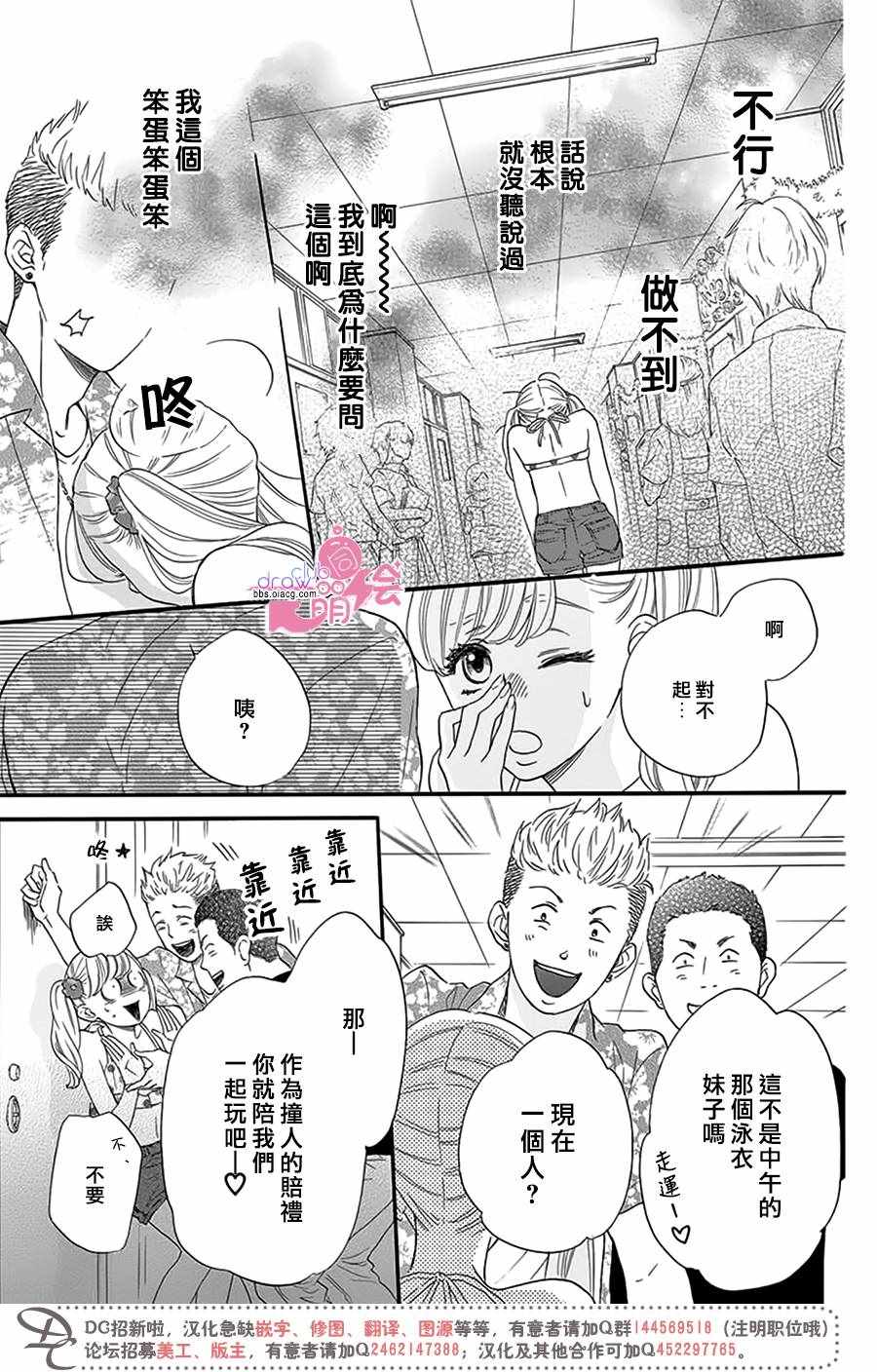 《这种未来不曾听闻过！！》漫画最新章节第21话免费下拉式在线观看章节第【18】张图片