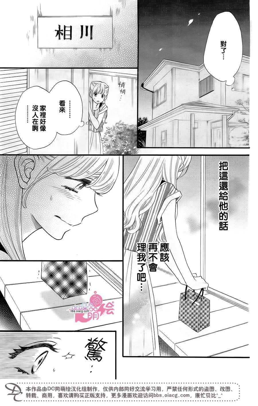 《这种未来不曾听闻过！！》漫画最新章节第18话免费下拉式在线观看章节第【22】张图片