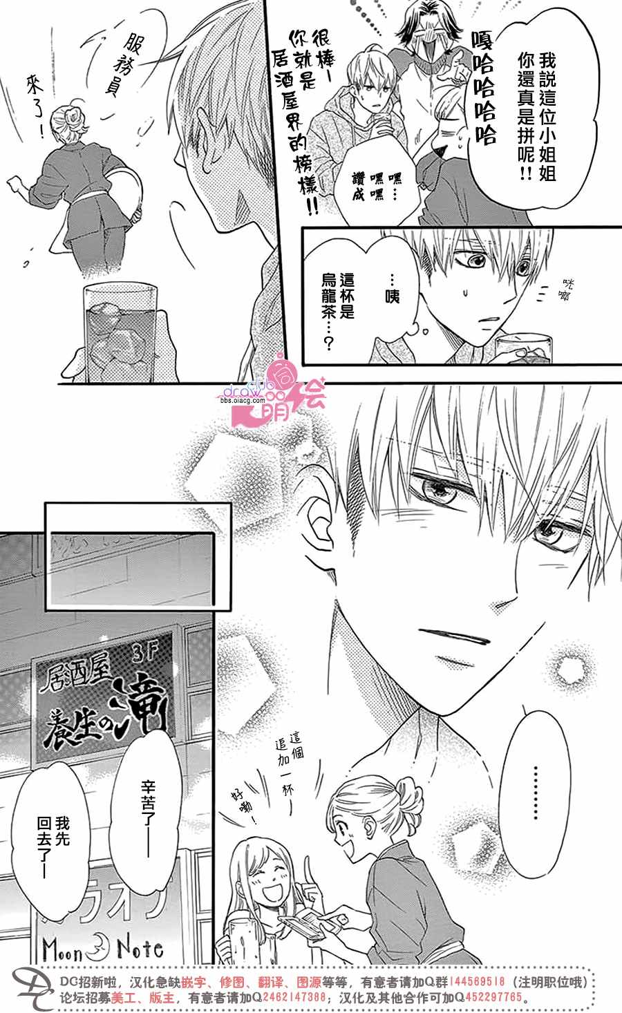 《这种未来不曾听闻过！！》漫画最新章节第29话免费下拉式在线观看章节第【11】张图片