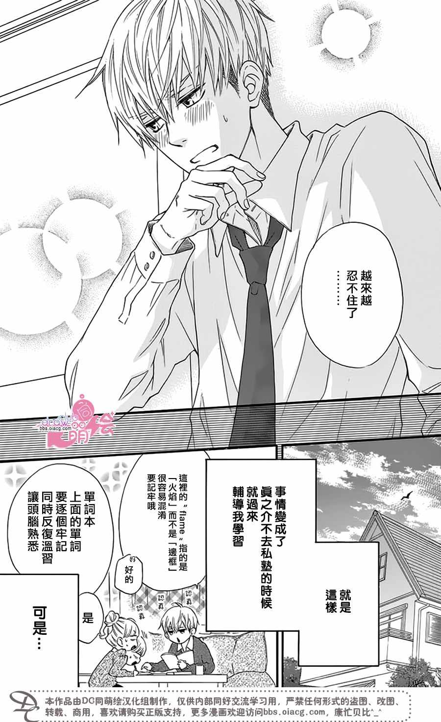 《这种未来不曾听闻过！！》漫画最新章节第22话免费下拉式在线观看章节第【16】张图片