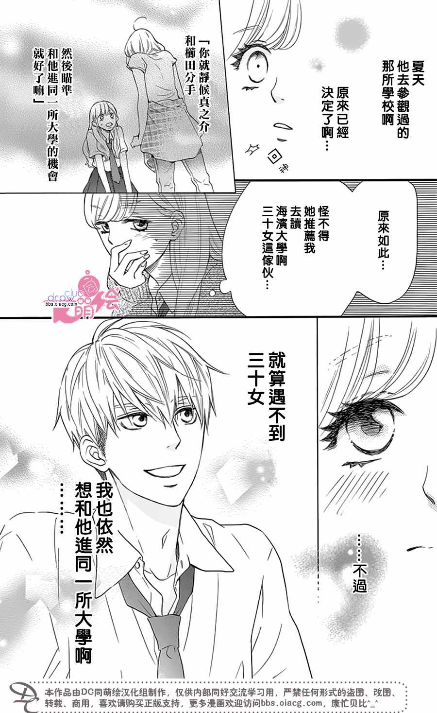 《这种未来不曾听闻过！！》漫画最新章节第22话免费下拉式在线观看章节第【8】张图片