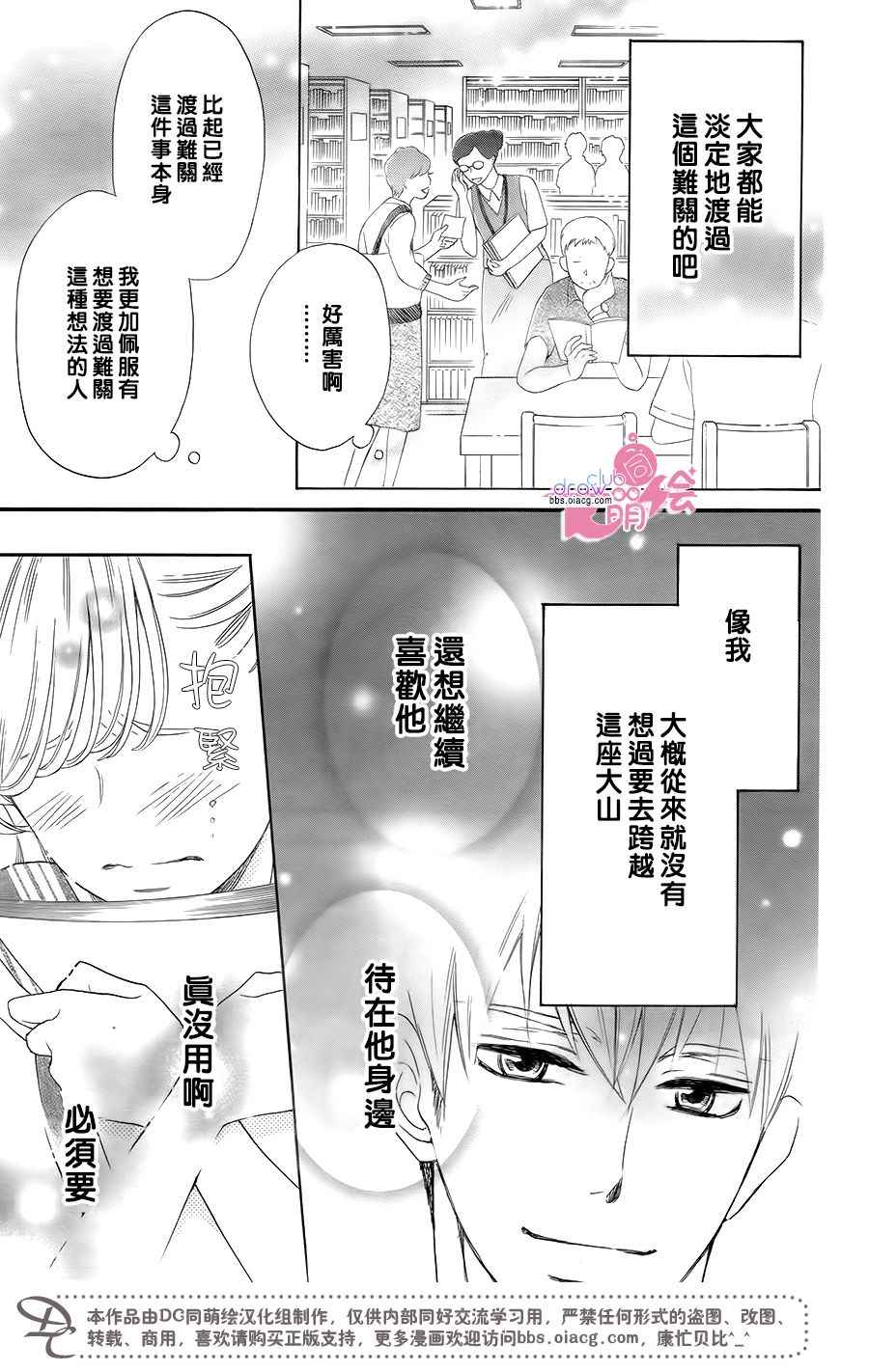 《这种未来不曾听闻过！！》漫画最新章节第18话免费下拉式在线观看章节第【12】张图片