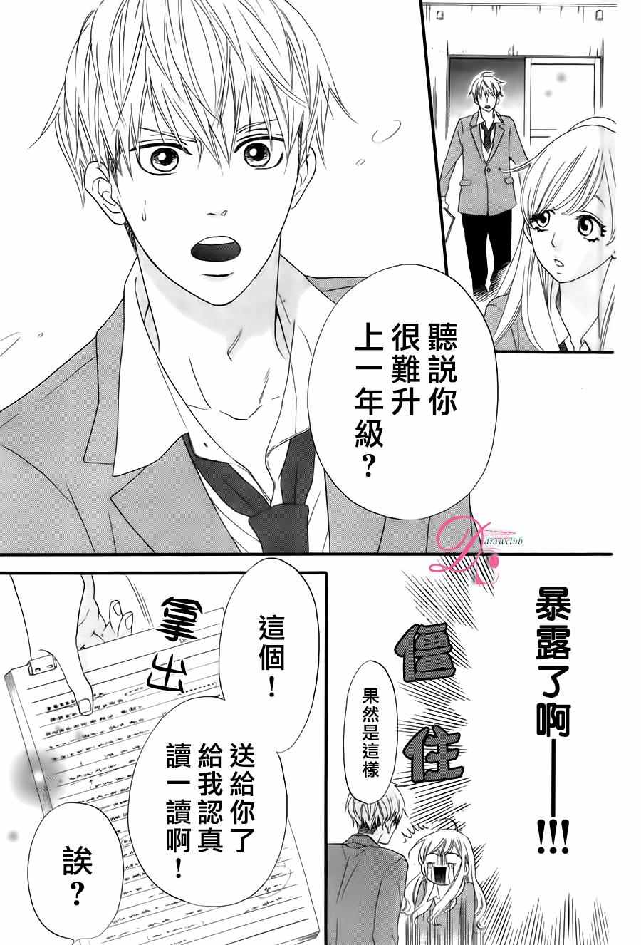 《这种未来不曾听闻过！！》漫画最新章节第6话免费下拉式在线观看章节第【10】张图片