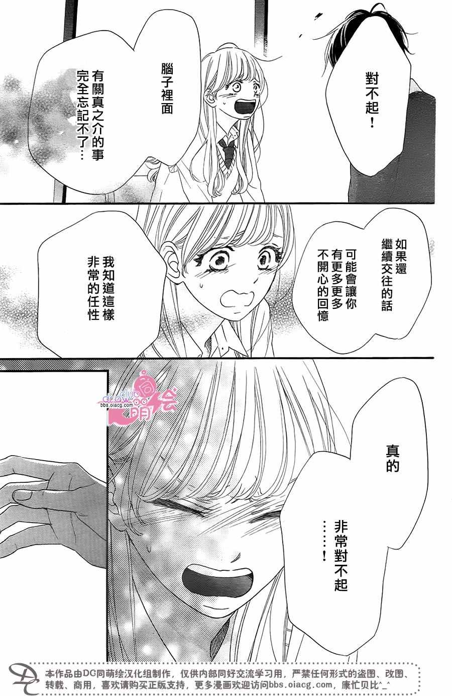 《这种未来不曾听闻过！！》漫画最新章节第14话免费下拉式在线观看章节第【28】张图片