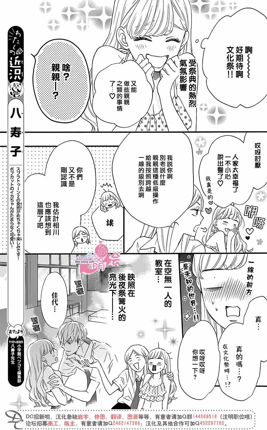 《这种未来不曾听闻过！！》漫画最新章节第21话免费下拉式在线观看章节第【4】张图片