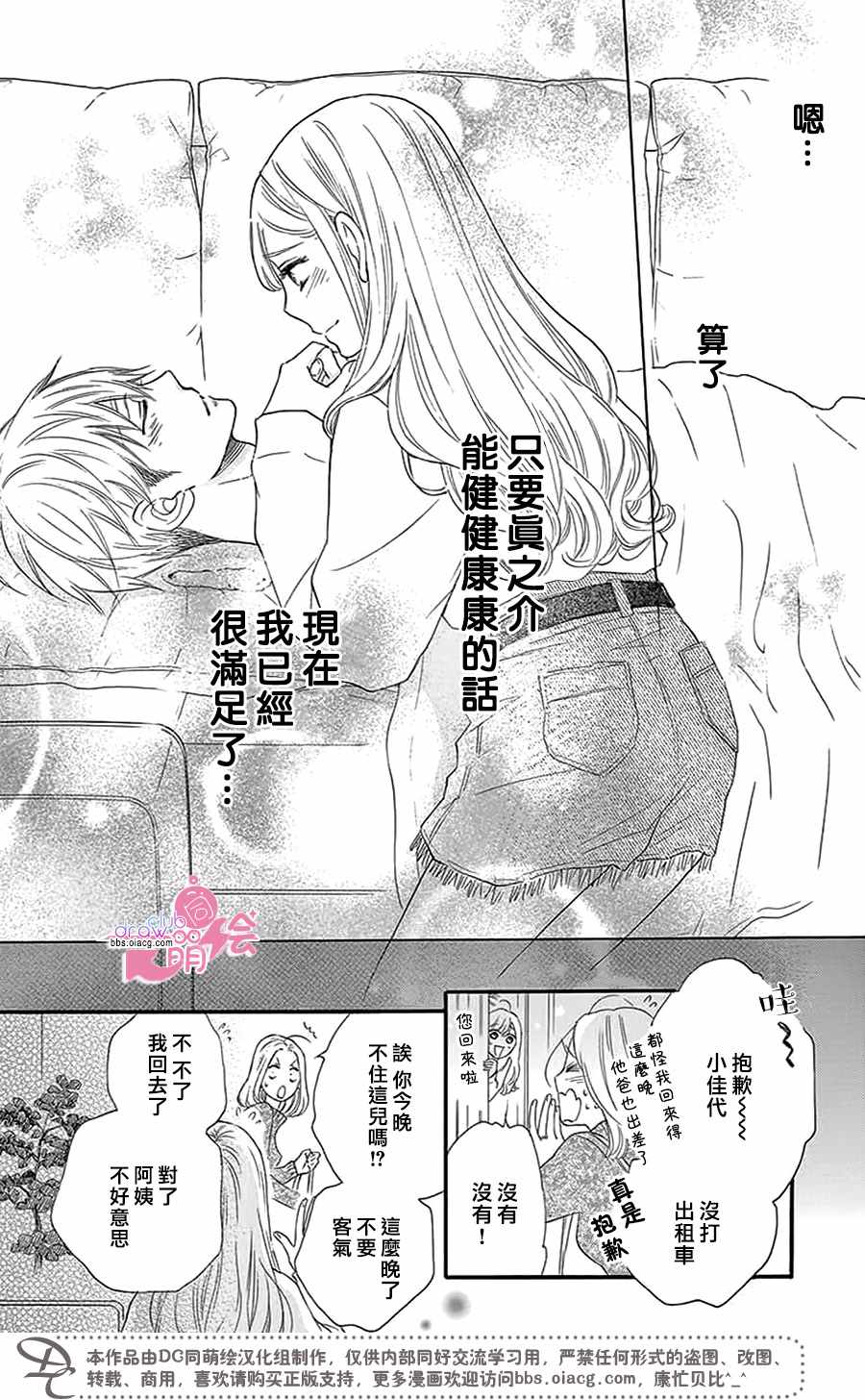 《这种未来不曾听闻过！！》漫画最新章节第29话免费下拉式在线观看章节第【17】张图片