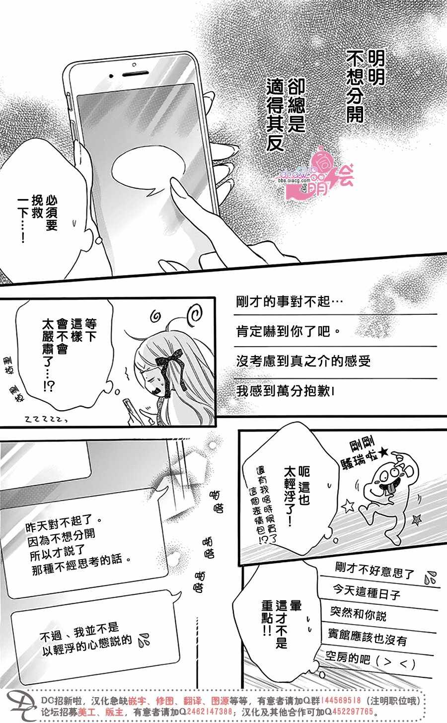 《这种未来不曾听闻过！！》漫画最新章节第24话免费下拉式在线观看章节第【9】张图片