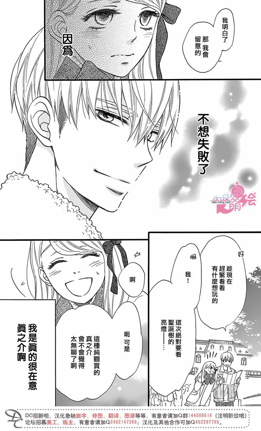 《这种未来不曾听闻过！！》漫画最新章节第23话免费下拉式在线观看章节第【13】张图片