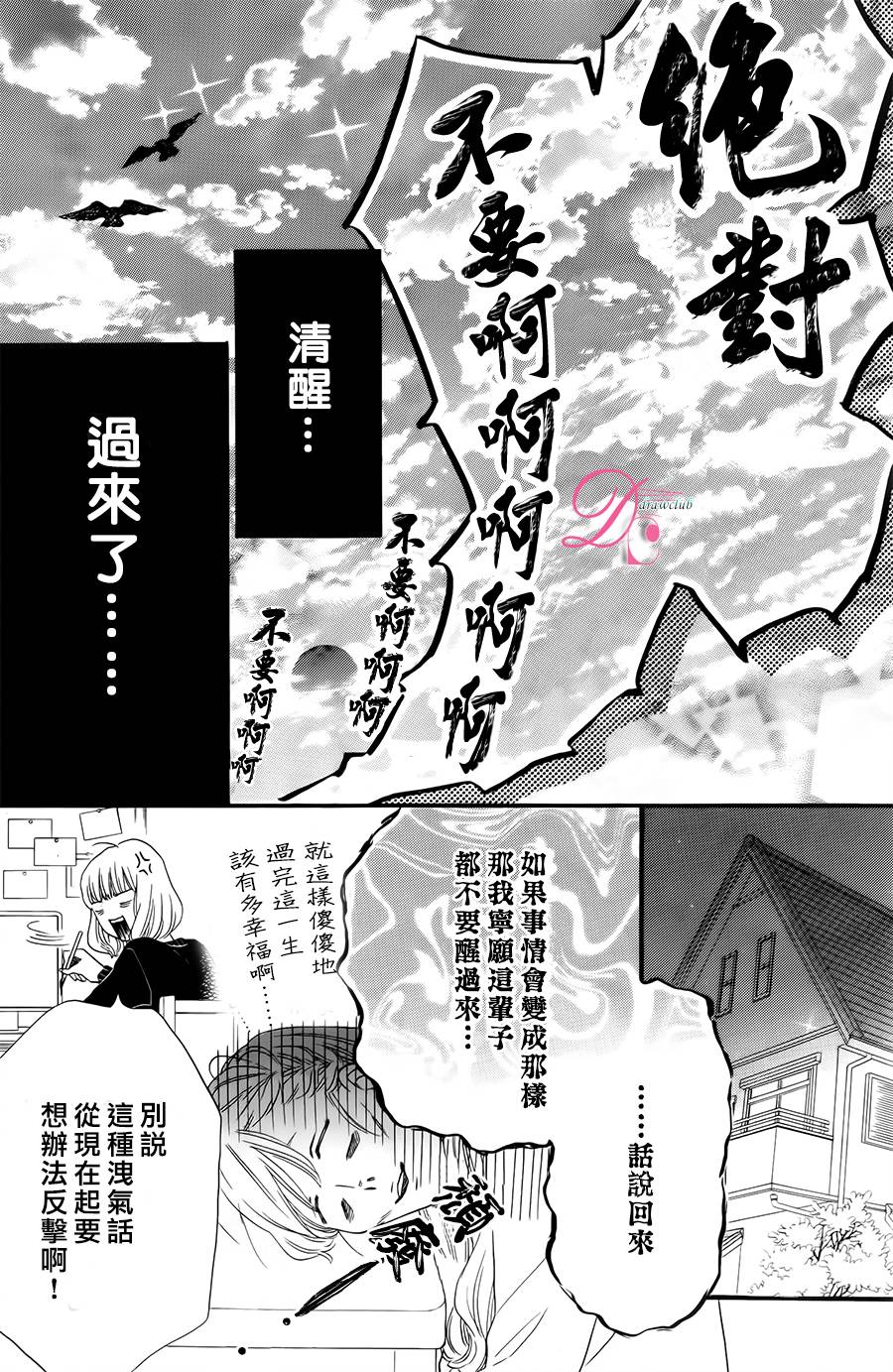 《这种未来不曾听闻过！！》漫画最新章节第4话免费下拉式在线观看章节第【11】张图片