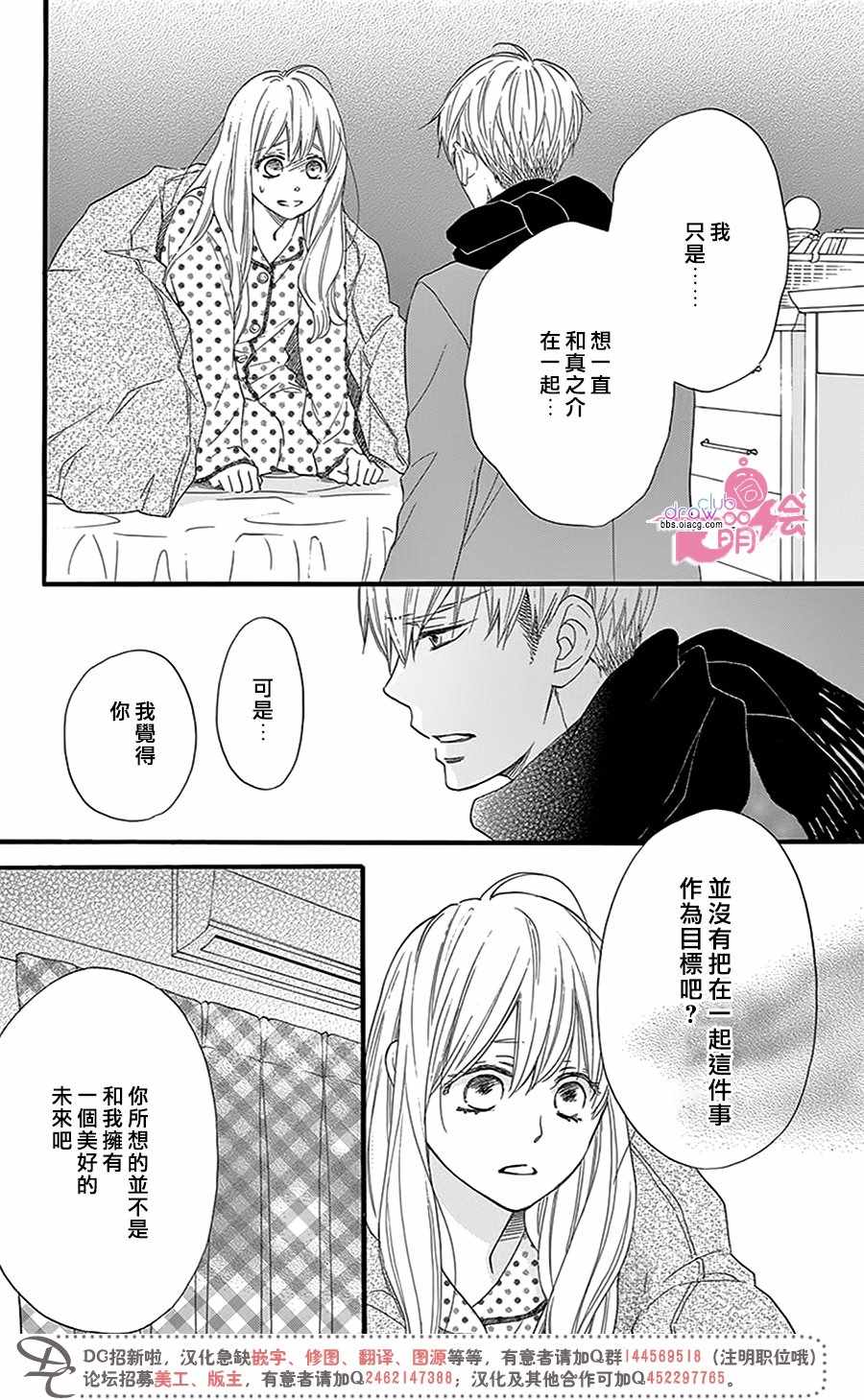 《这种未来不曾听闻过！！》漫画最新章节第24话免费下拉式在线观看章节第【30】张图片