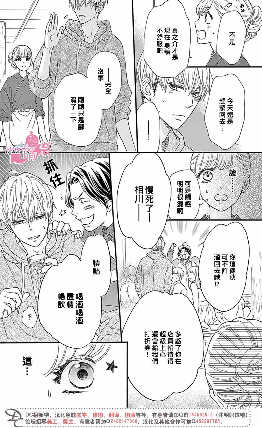 《这种未来不曾听闻过！！》漫画最新章节第29话免费下拉式在线观看章节第【9】张图片