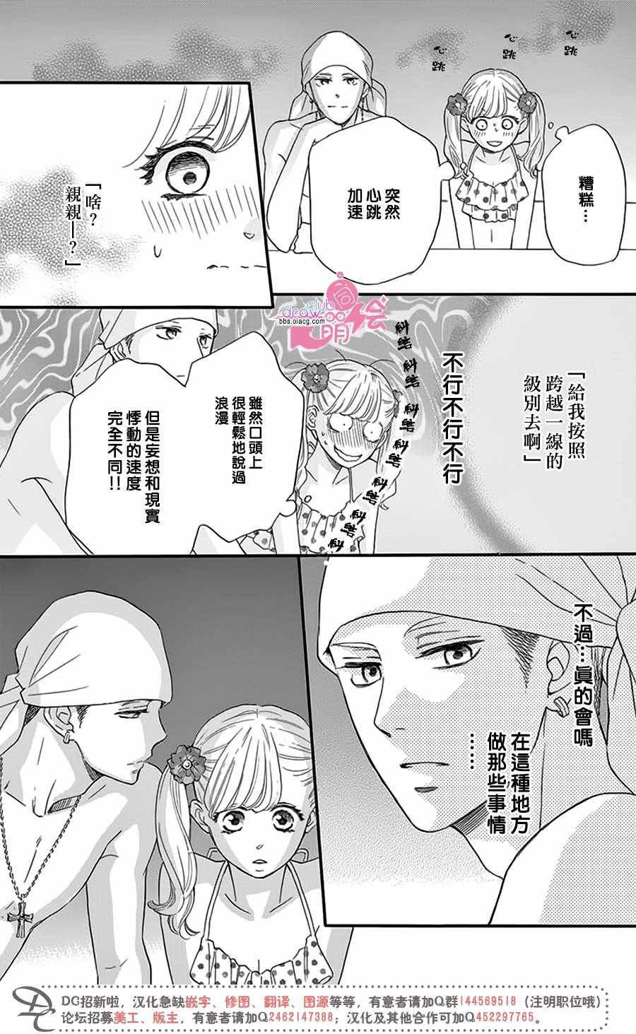 《这种未来不曾听闻过！！》漫画最新章节第21话免费下拉式在线观看章节第【10】张图片