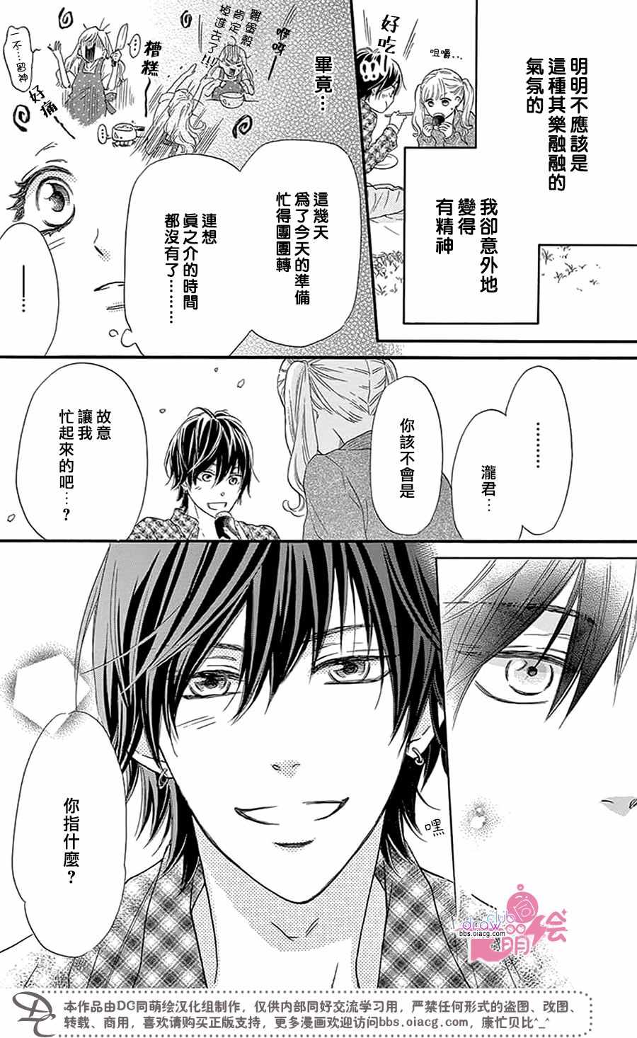 《这种未来不曾听闻过！！》漫画最新章节第27话免费下拉式在线观看章节第【9】张图片