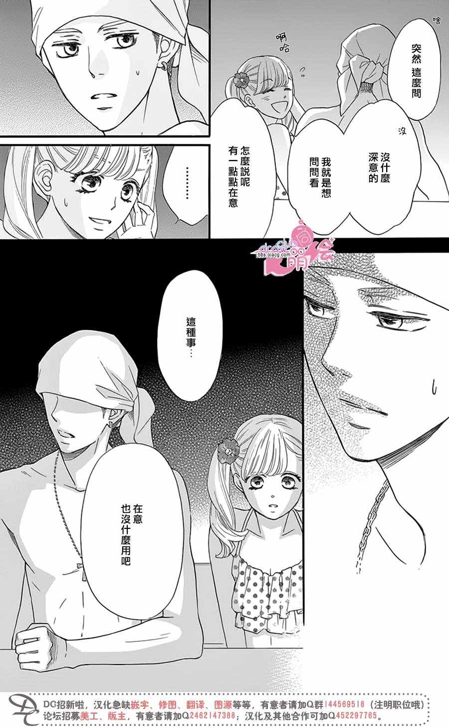 《这种未来不曾听闻过！！》漫画最新章节第21话免费下拉式在线观看章节第【14】张图片