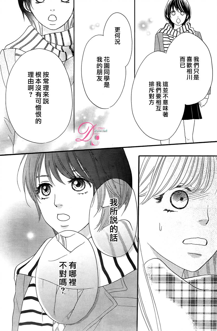 《这种未来不曾听闻过！！》漫画最新章节第4话免费下拉式在线观看章节第【17】张图片