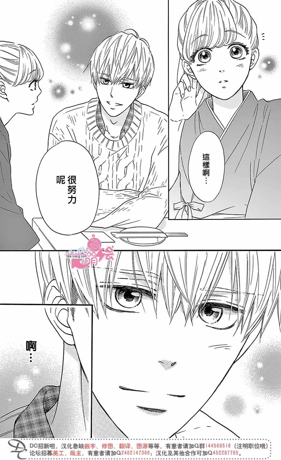 《这种未来不曾听闻过！！》漫画最新章节第28话免费下拉式在线观看章节第【30】张图片