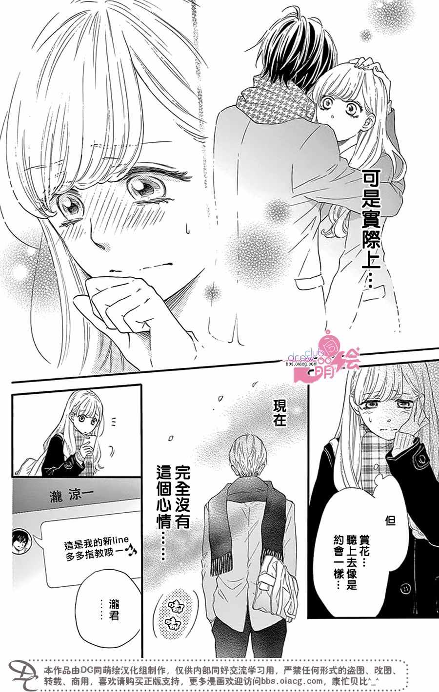 《这种未来不曾听闻过！！》漫画最新章节第27话免费下拉式在线观看章节第【5】张图片