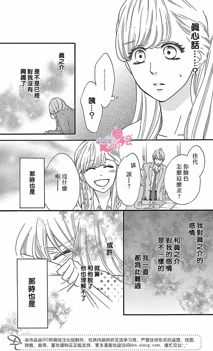 《这种未来不曾听闻过！！》漫画最新章节第28话免费下拉式在线观看章节第【11】张图片