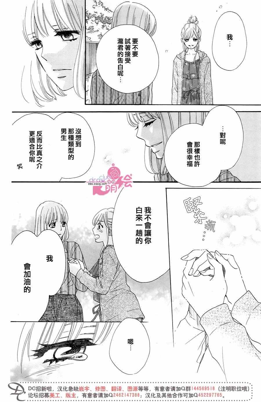 《这种未来不曾听闻过！！》漫画最新章节第10话免费下拉式在线观看章节第【28】张图片