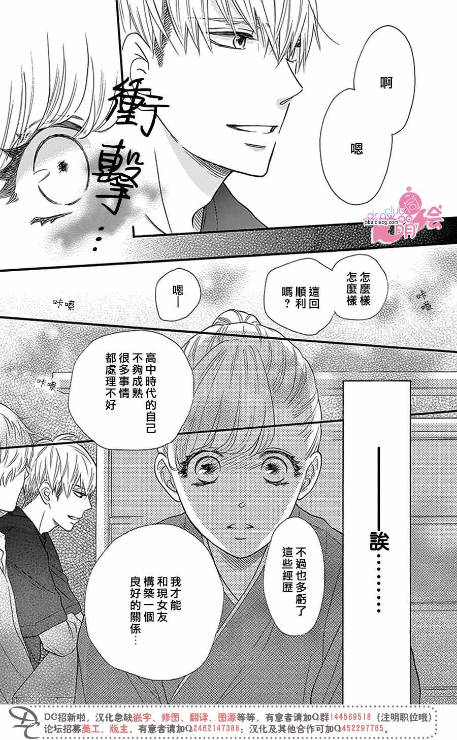 《这种未来不曾听闻过！！》漫画最新章节第29话免费下拉式在线观看章节第【31】张图片