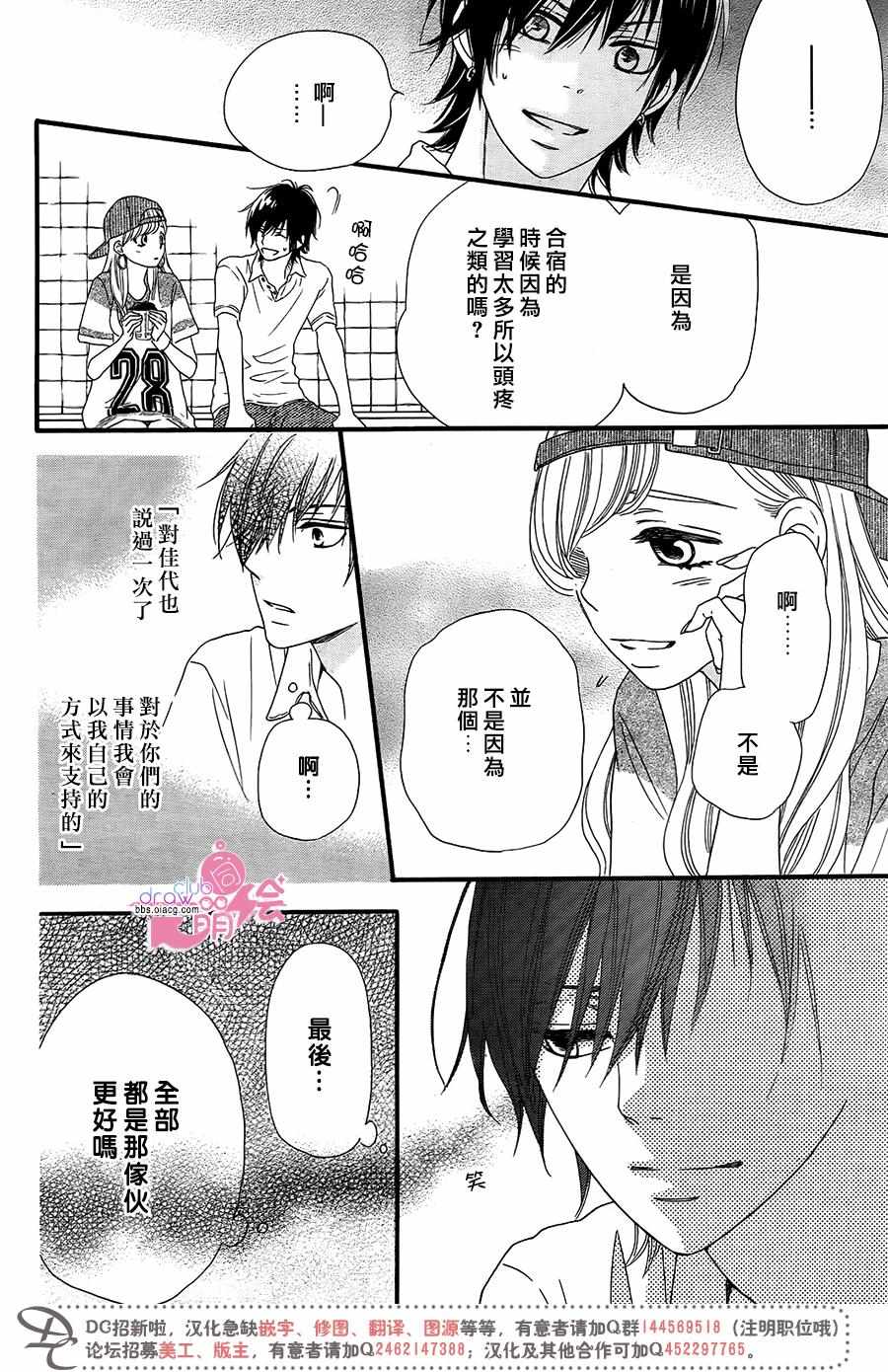 《这种未来不曾听闻过！！》漫画最新章节第13话免费下拉式在线观看章节第【19】张图片