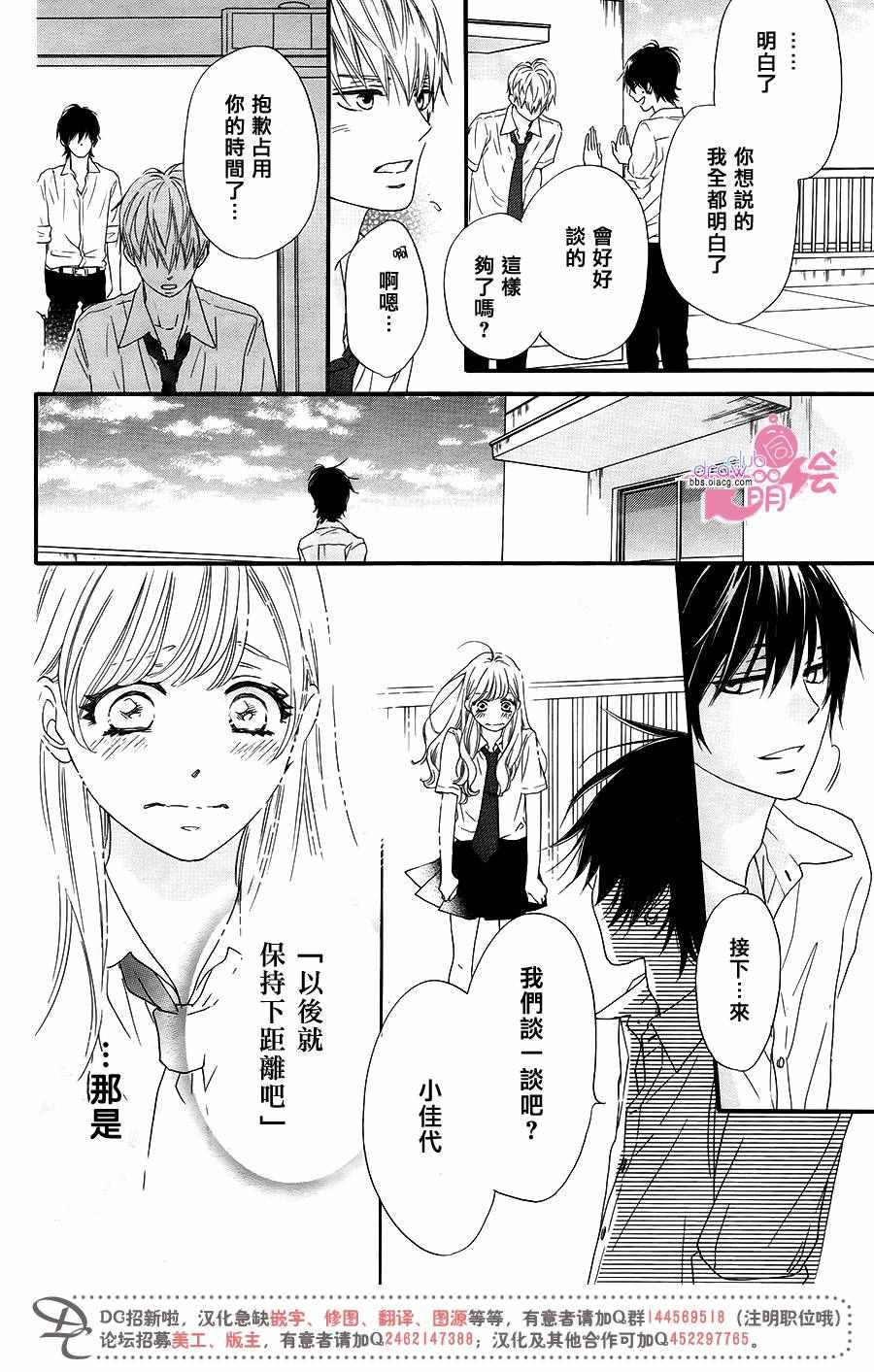 《这种未来不曾听闻过！！》漫画最新章节第15话免费下拉式在线观看章节第【25】张图片