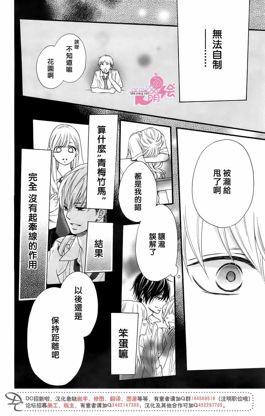 《这种未来不曾听闻过！！》漫画最新章节第16话免费下拉式在线观看章节第【22】张图片