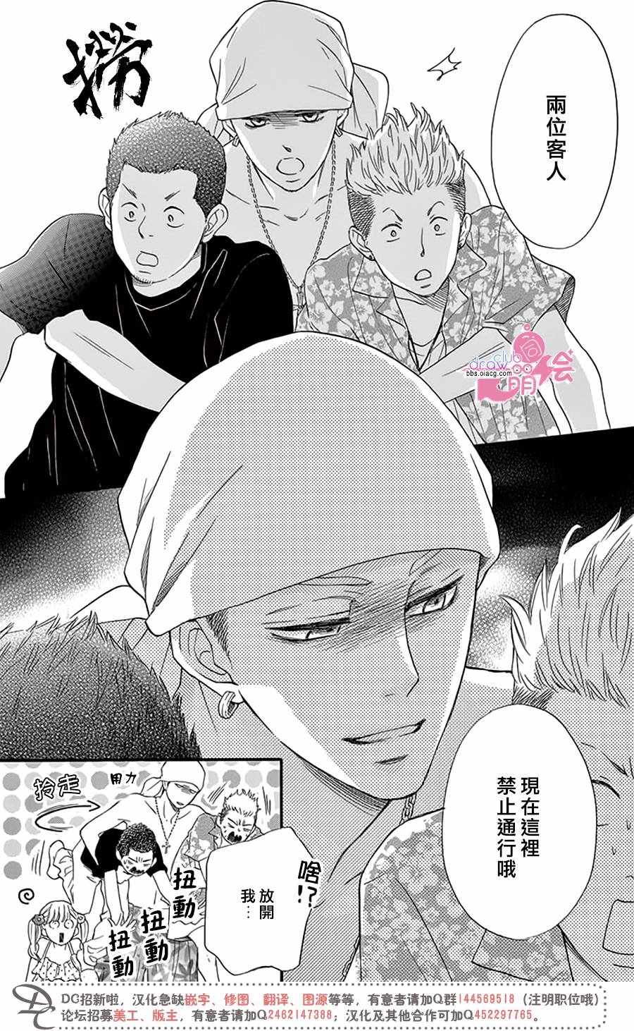 《这种未来不曾听闻过！！》漫画最新章节第21话免费下拉式在线观看章节第【20】张图片